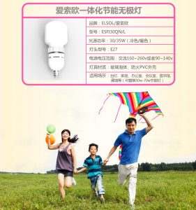 一體式無(wú)極燈，具有高顯色性低頻閃燈特點(diǎn)，有效降低眼疲勞。